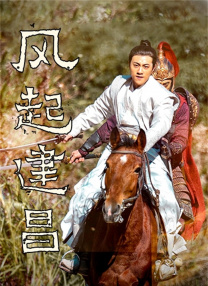 陈雅伦三点尽露未删减版